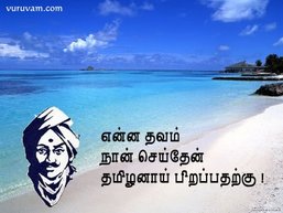 Manoj (Tamilanda..)